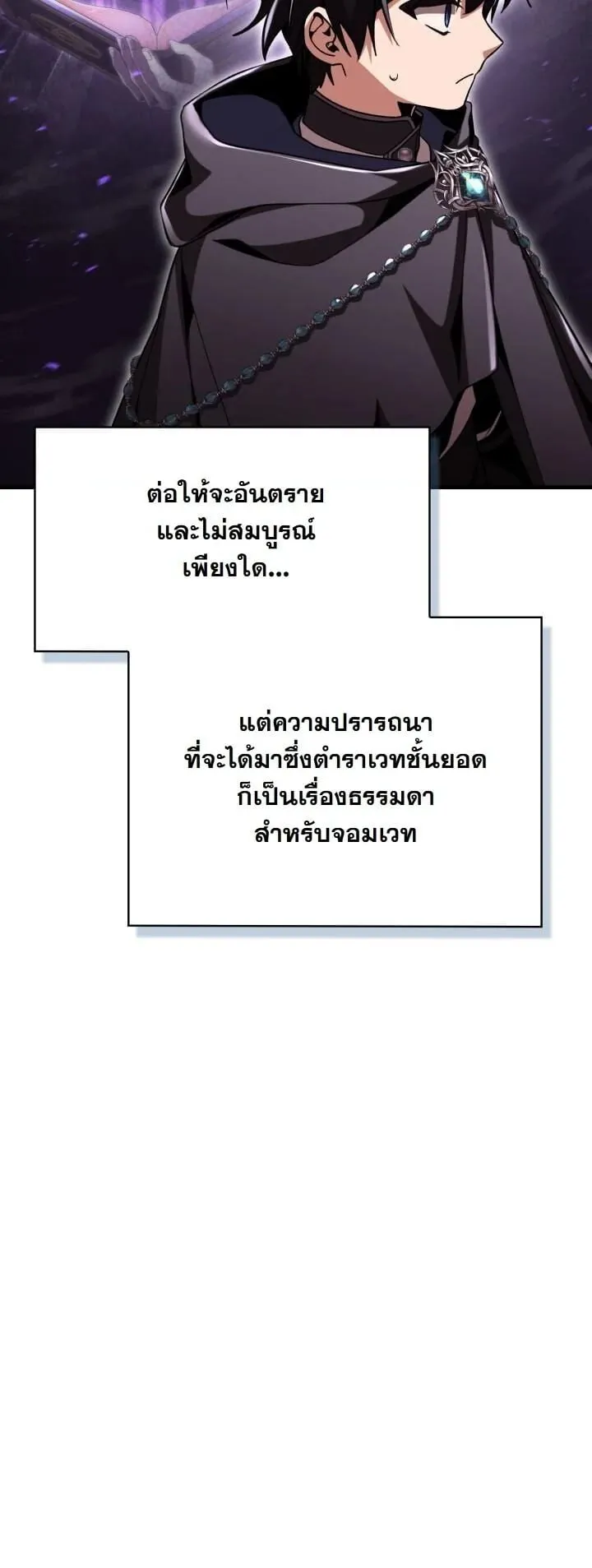 Dukedom_s Legendary Prodigy ยอดอ_จฉร_ยะแห_งตระก_ลดย_ก ตอนที่ ตอนที่ 28 รูปที่ 48