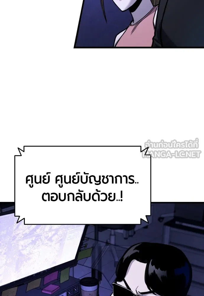 มือพิพากษา ตอนที่ 28 รูปที่ 6