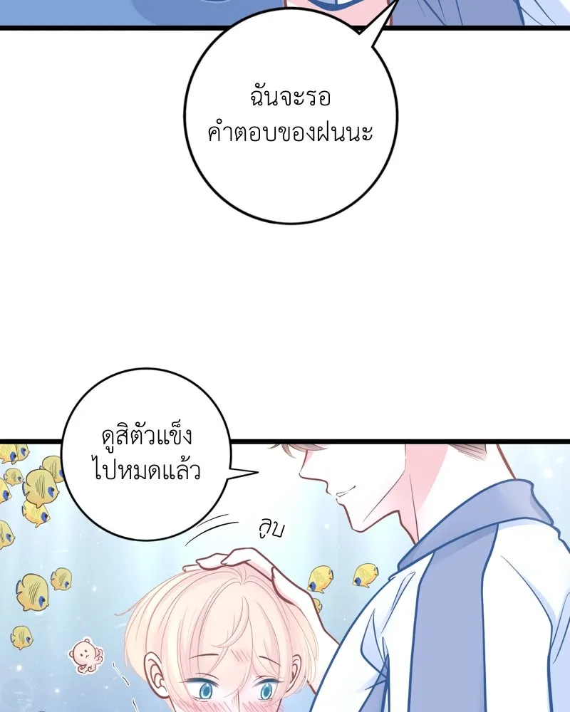 ฤดูฝนของฉันกับนาย ตอนที่ 17 พามาดูอะไรเนี่ย รูปที่ 22