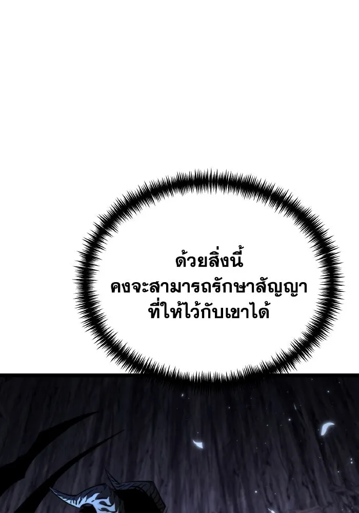 การแข่งขันของผู้เกิดใหม่ ตอนที่ 100 รูปที่ 86