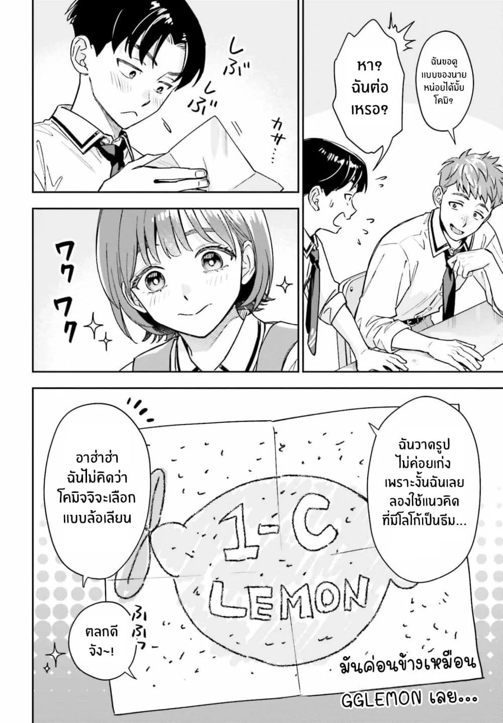 Manga-lc-com อ่านมังงะ อ่านการ์ตูน ออนไลน์ ฟรี Boku no Kanojo wa Dekkawaii ตอนที่ 1 2 3 4 5 6 7 8 9 10 11 12 13 14 ฟรี ไม่มีโฆษณา Manga-lc - อ่าน มังงะ อ่าน การ์ตูน ออนไลน์ อ่านมังงะ ฟรี