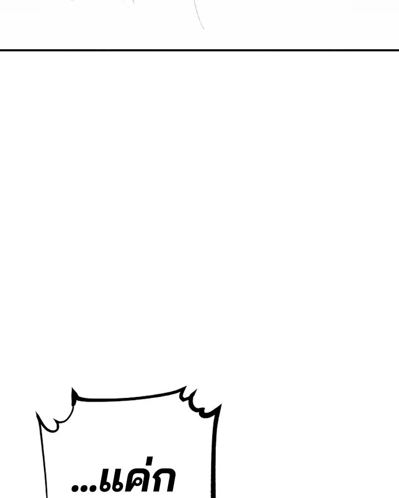 Player ตอนที่ 81 รูปที่ 88