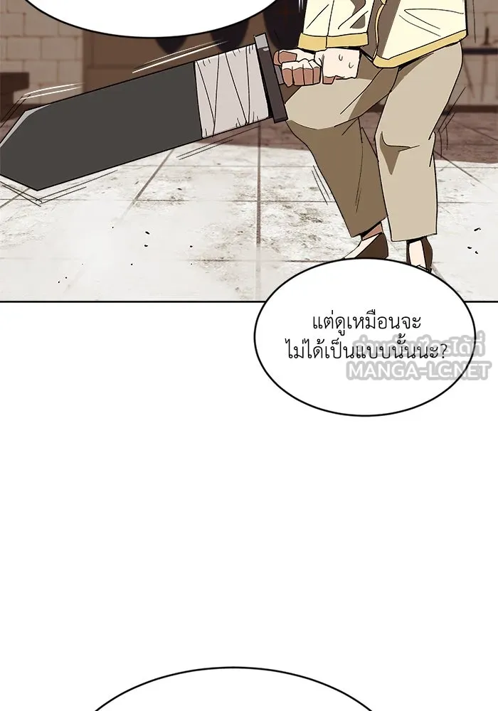 ชีวิตพลิกผันของลอร์ดผู้เกียจคร้าน ตอนที่ 3 ค้นพบพรสวรรค์ รูปที่ 90