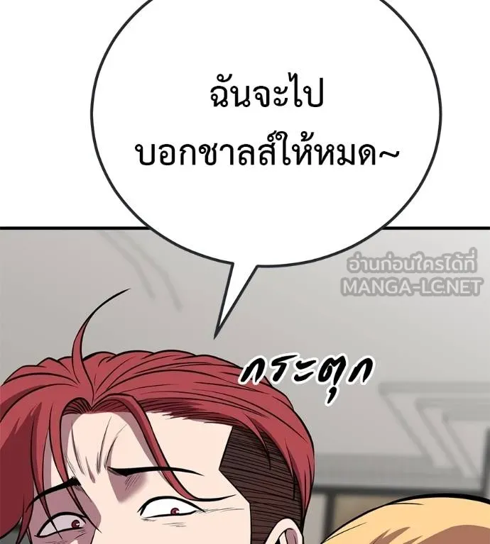 เรียกฉันว่าพระเจ้า ตอนที่ 20 รูปที่ 66