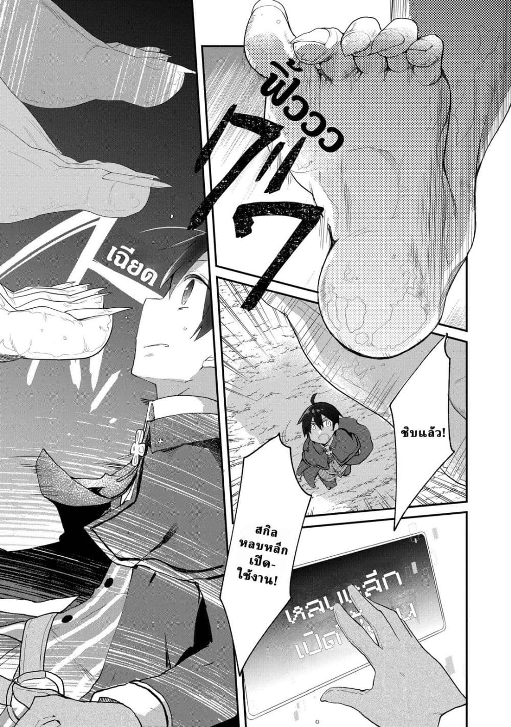 Manga-lc-com อ่านมังงะ อ่านการ์ตูน ออนไลน์ ฟรี Shinja Zero no Megami-sama to Hajimeru Isekai Kouryaku ตอนที่ 1 2 3 4 5 6 7 8 9 10 11 12 13 14 ฟรี ไม่มีโฆษณา Manga-lc - อ่าน มังงะ อ่าน การ์ตูน ออนไลน์ อ่านมังงะ ฟรี