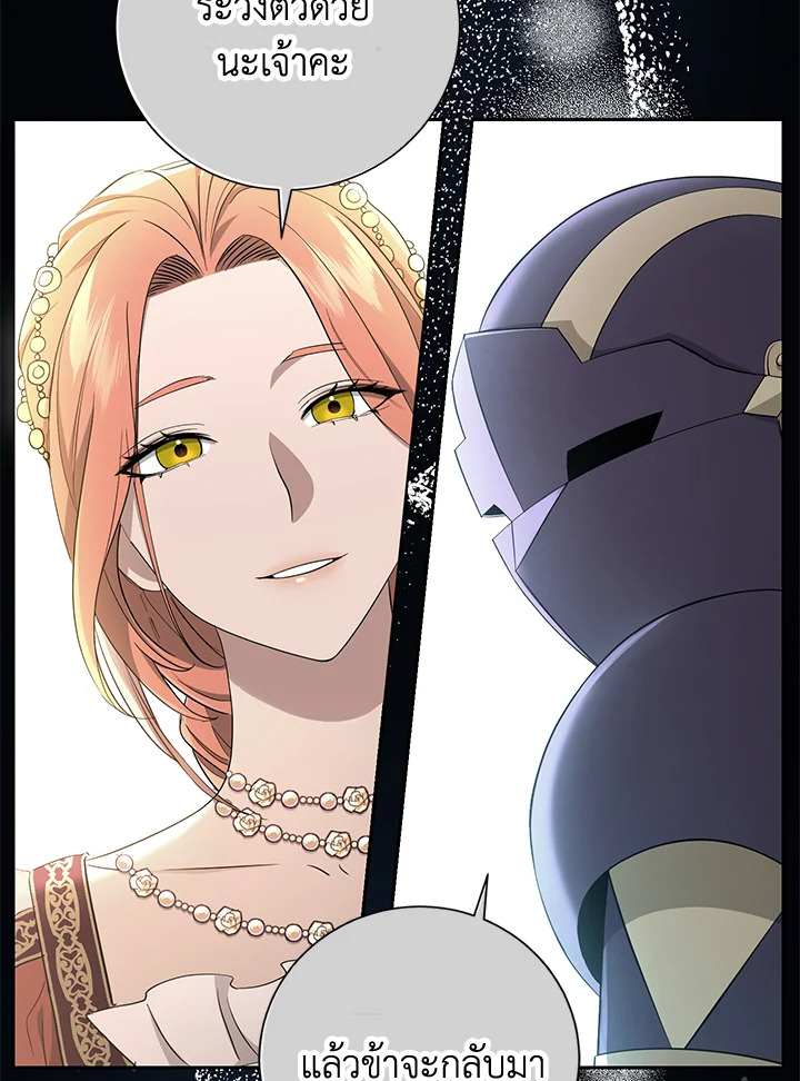 พลทหารโครงกระดูกผู้ม ตอนที่ 142 รูปที่ 20
