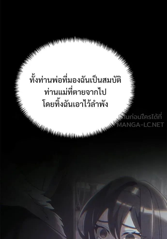 อัศวินดำล่าท้าเวลา ตอนที่ 130 รูปที่ 121