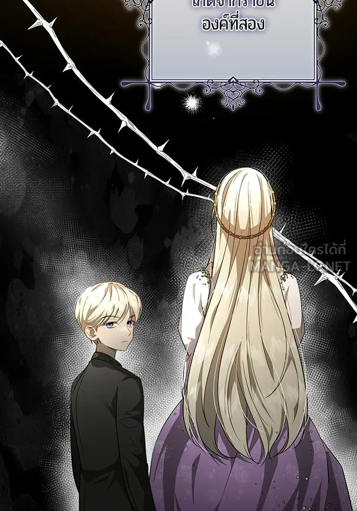 แด่ดยุกผู้สมบูรณ์แบบ ตอนที่ 1 รูปที่ 213