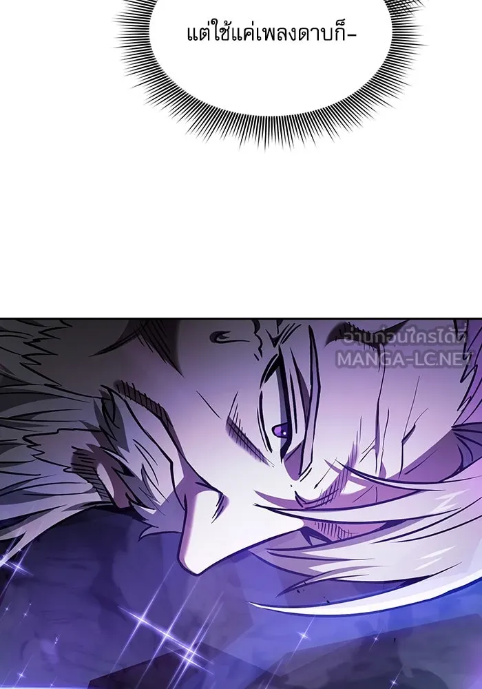 นักดาบอัจฉริยะจากอะคาเดมี ตอนที่ 69 รูปที่ 30