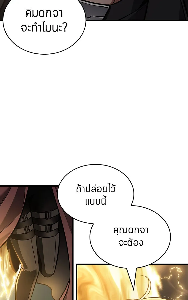 Omniscient Reader อ่านชะตาวันสิ้นโลก ตอนที่ 31 สุสานบทละคร (1) รูปที่ 121