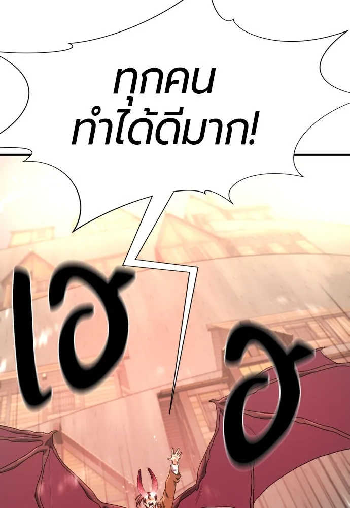 ยอดสถาปนิกผู้พิทักษ์อาณาจักร ตอนที่ 173 รูปที่ 68