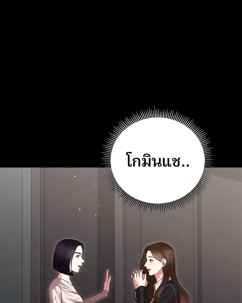 จ้า แม่คนสวย ตอนที่ 10 รูปที่ 154