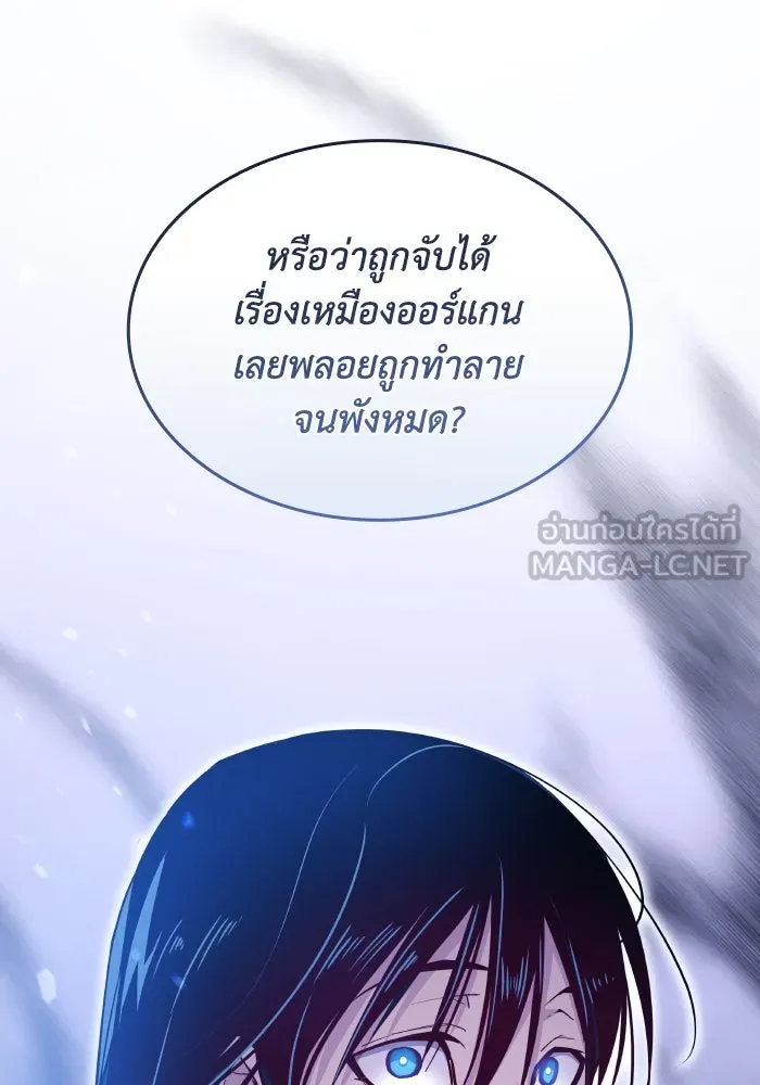ฟิลเลียโรเซ่กับคำทำนายแห่งมงกุฎหนาม ตอนที่ 133 รูปที่ 6