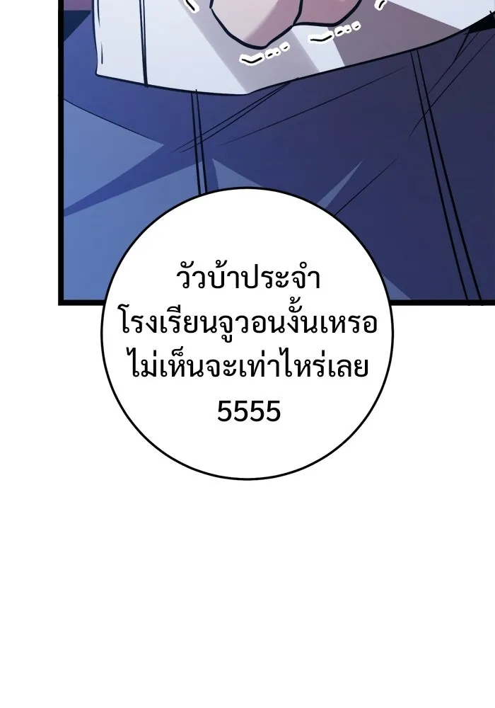 ราชินีนักบู๊ ตอนที่ 72 รูปที่ 107
