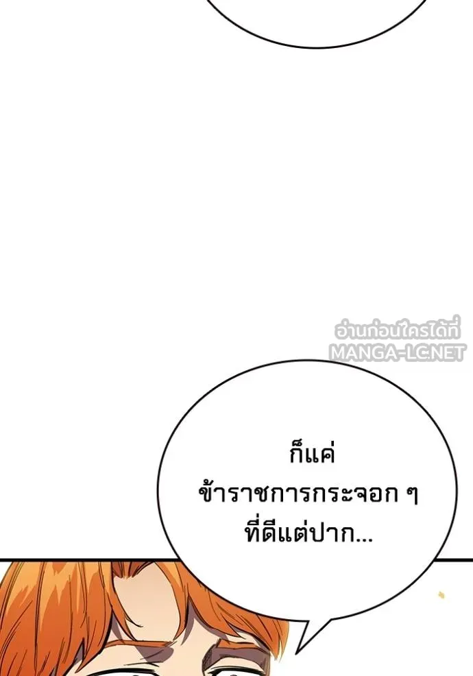 มหาสงครามคนแกร่ง ตอนที่ 24 รูปที่ 66