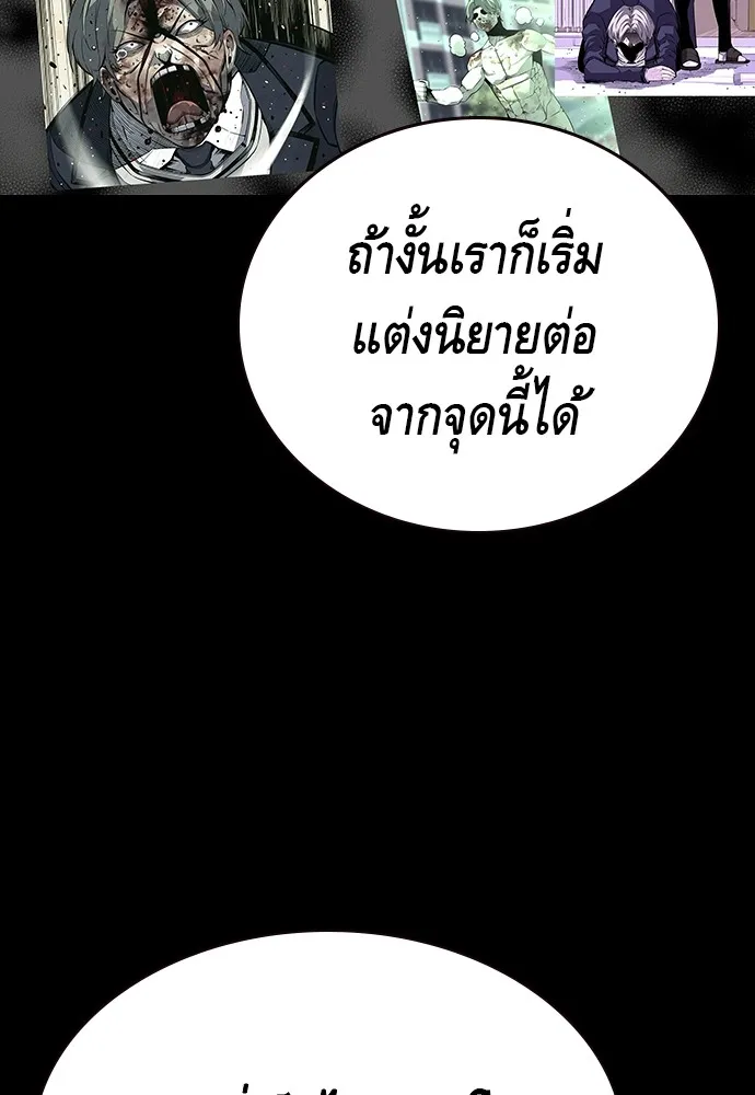 King Game ตอนที่ 3 ทุกคนอย่าขยับ รูปที่ 140