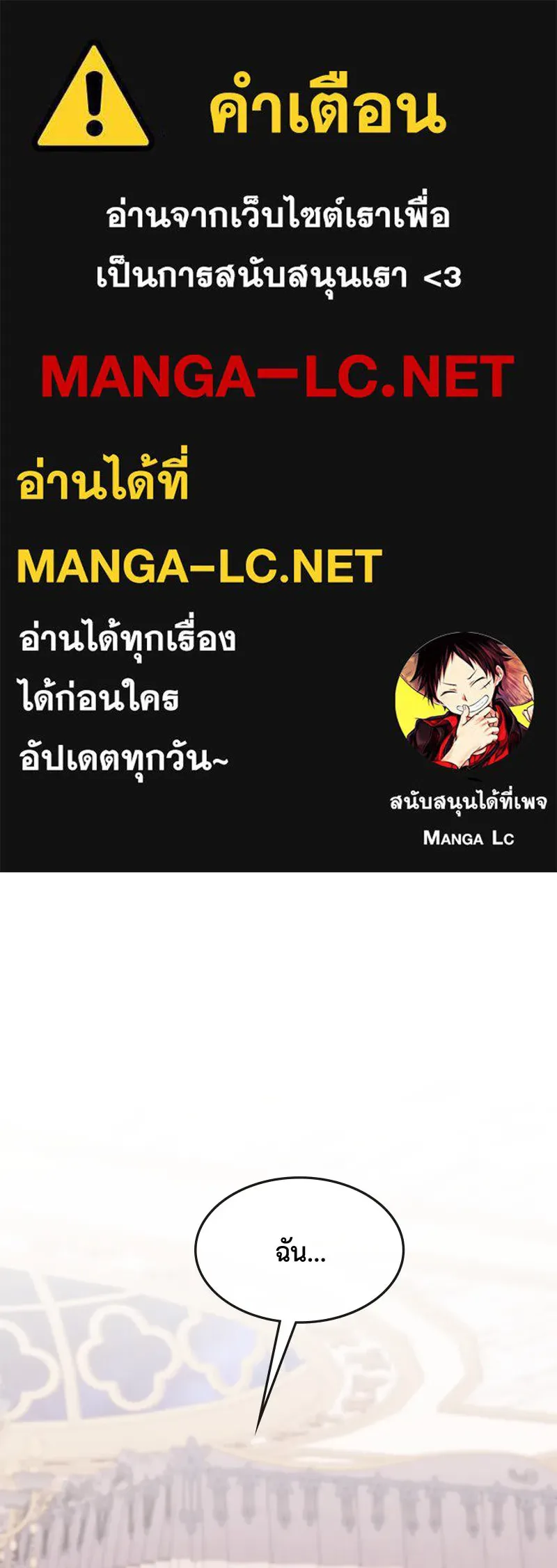 ขอบคุณที่หักหลัง ตอนที่ 57 รูปที่ 1