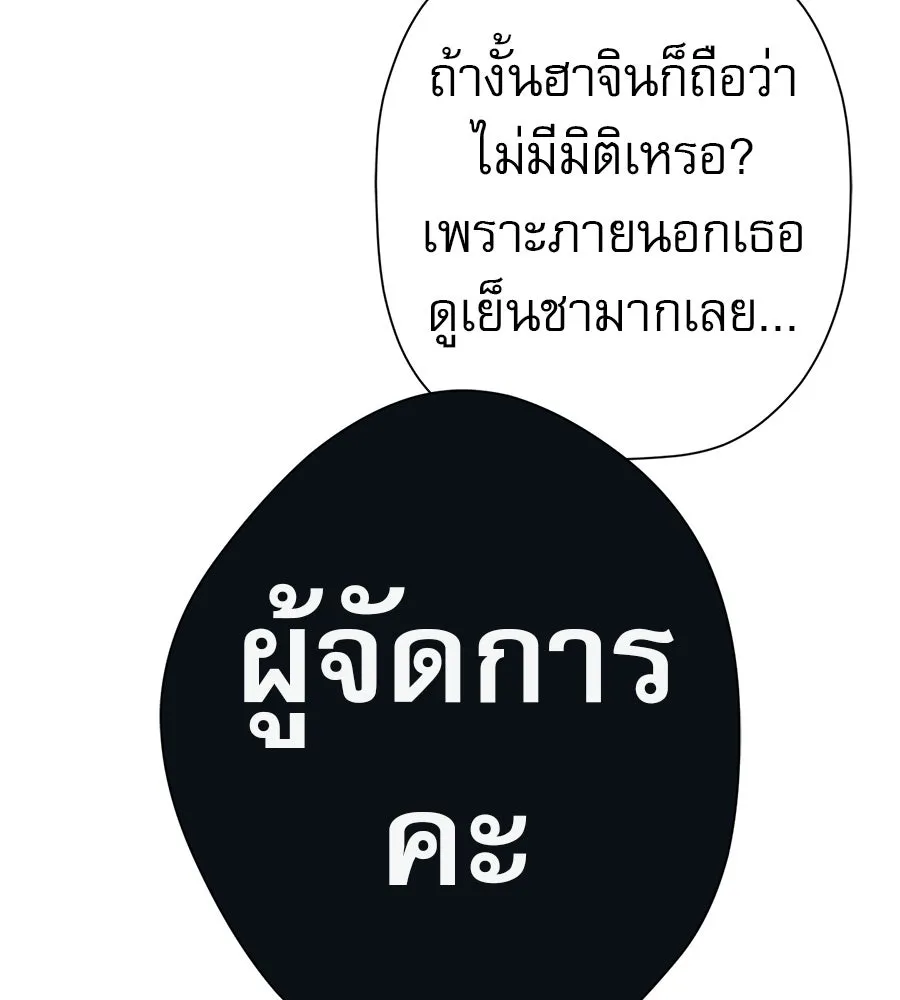 คอลเซ็นเตอร์เปลี่ยนชีวิต ตอนที่ 63 เจ้าของบทตัวร้าย รูปที่ 131