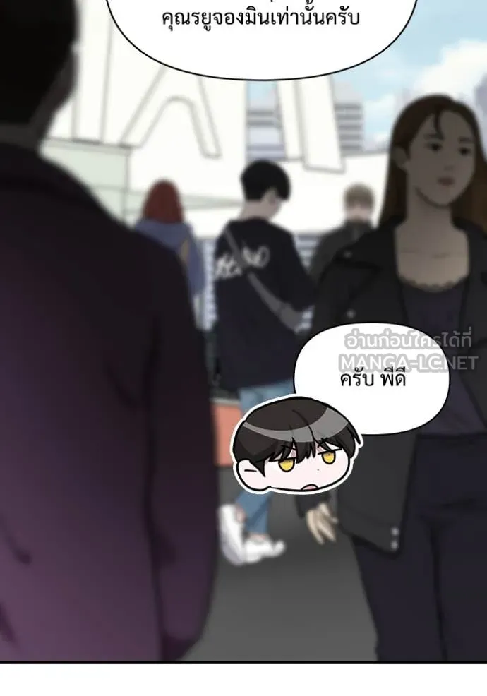 ฉันเนี่ยนะ ตอนที่ 18 รูปที่ 65