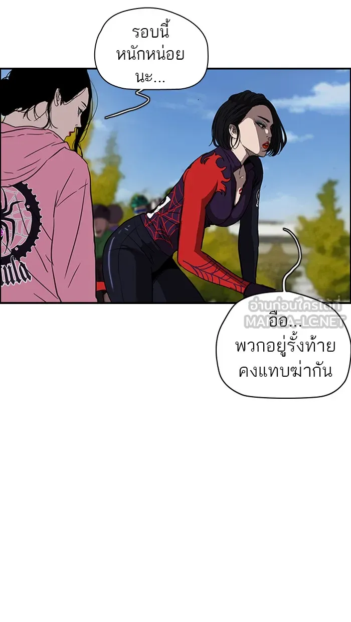 ปั่นสู้ฝันbrWind Breaker ตอนที่ 58 รูปที่ 36