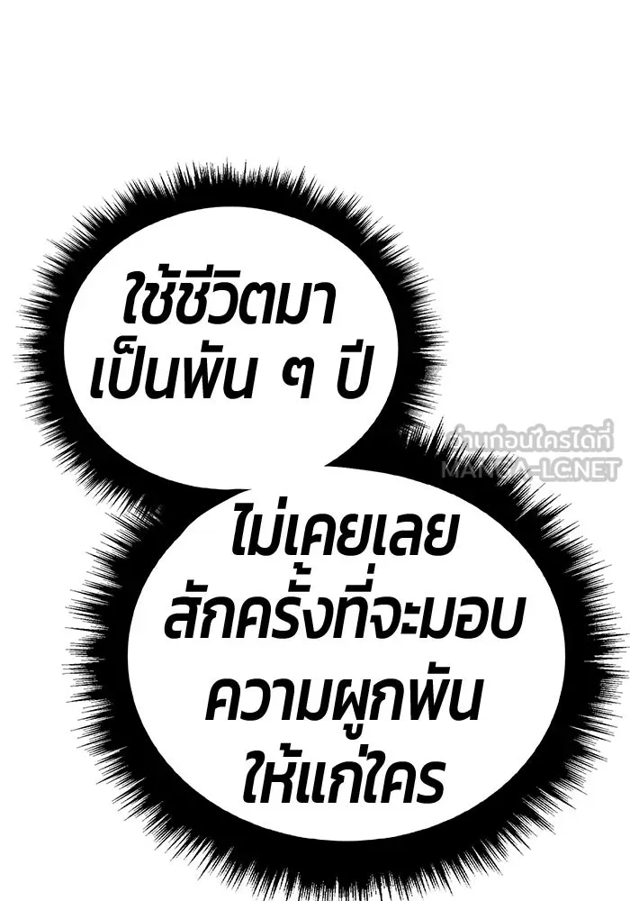 +99 ท่อนไม้พร้อมบวก ตอนที่ 24 ตื่นตัวต่อซาตาน (2) รูปที่ 15