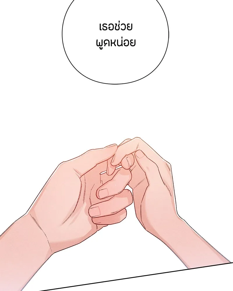 เป็นวัยรุ่นมันเหนื่อย ตอนที่ 52 รูปที่ 107