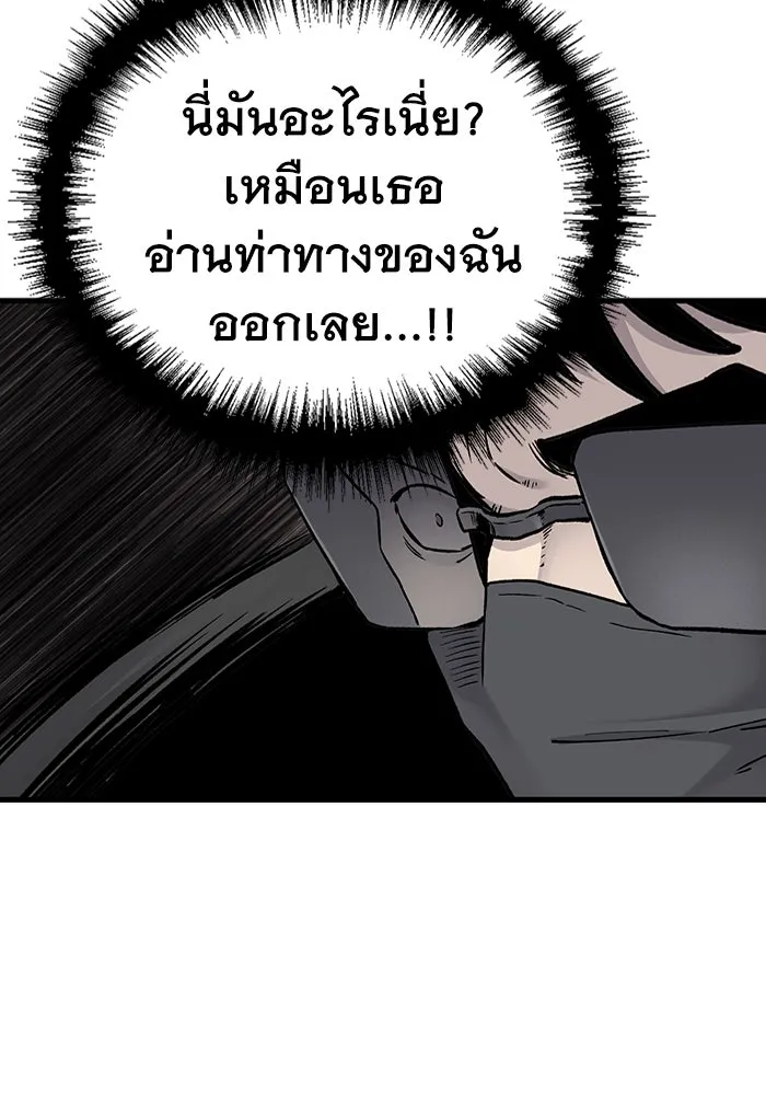 มีนา เกิดมาล่า ตอนที่ 70 รูปที่ 94