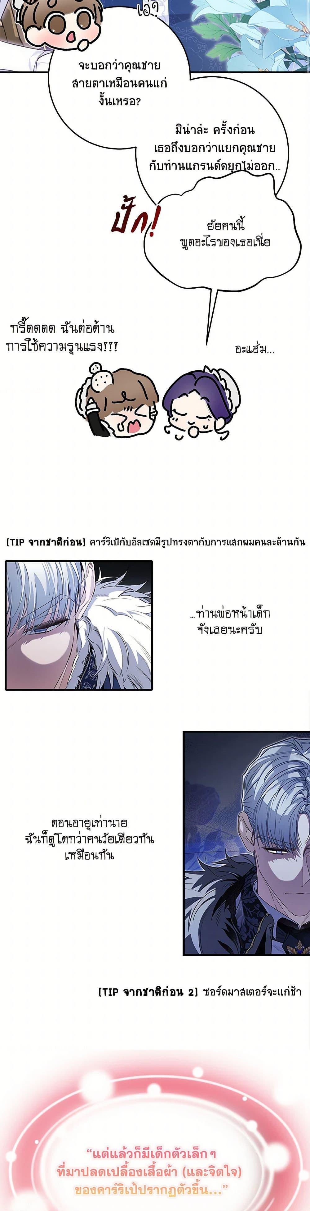 Manga-lc-com อ่านมังงะ อ่านการ์ตูน ออนไลน์ ฟรี Your Enemy in Your Past Life Was Your Father ตอนที่ 1 2 3 4 5 6 7 8 9 10 11 12 13 14 ฟรี ไม่มีโฆษณา Manga-lc - อ่าน มังงะ อ่าน การ์ตูน ออนไลน์ อ่านมังงะ ฟรี