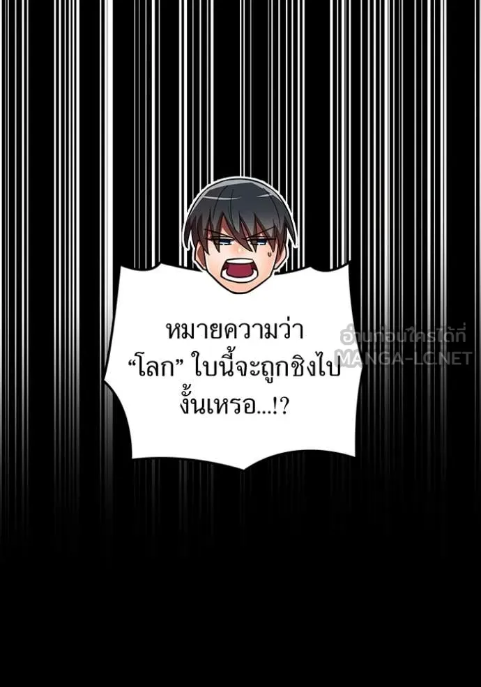 เพลเยอร์เลือดเทวะ ตอนที่ 100 รูปที่ 53