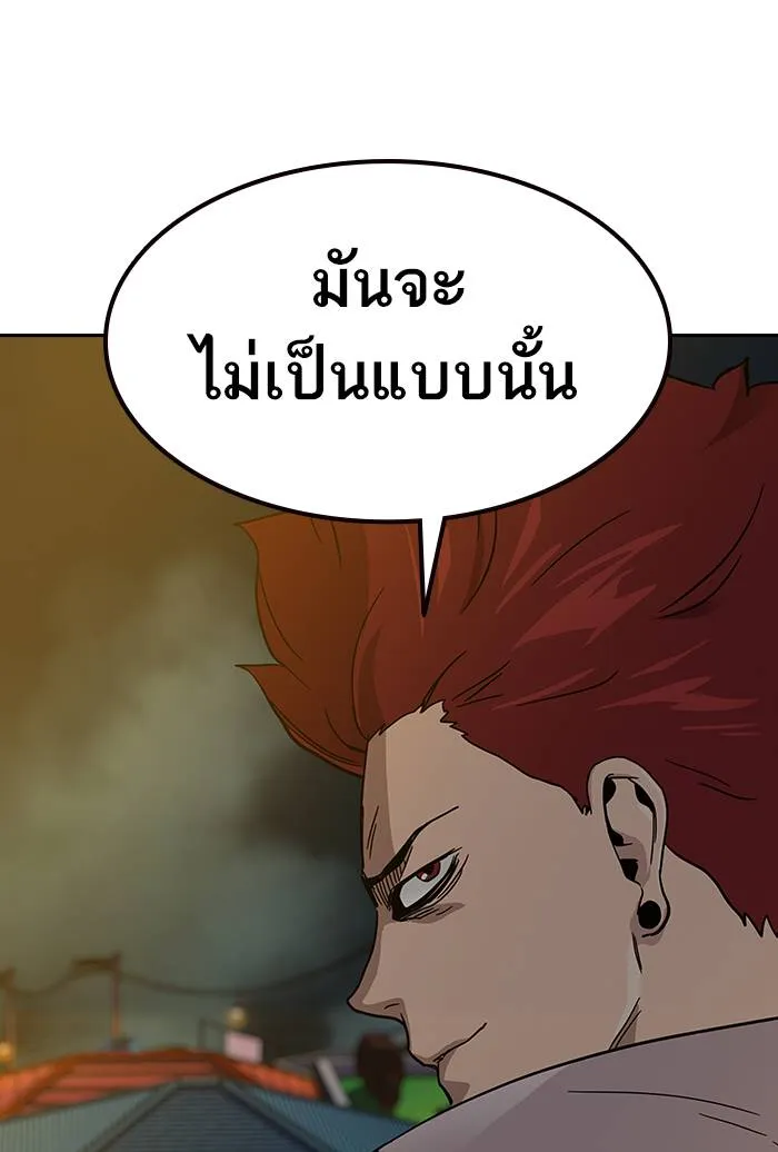 To not die ตอนที่ 105 รูปที่ 86