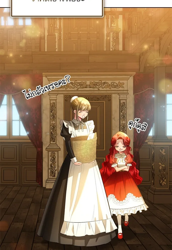 บุปผาลบคมดาบ ตอนที่ 6 รูปที่ 16