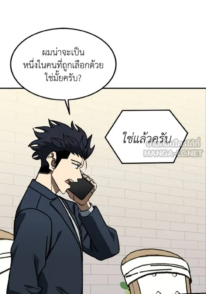 ราชาแห่งอ็อกทากอน ตอนที่ 182 รูปที่ 37