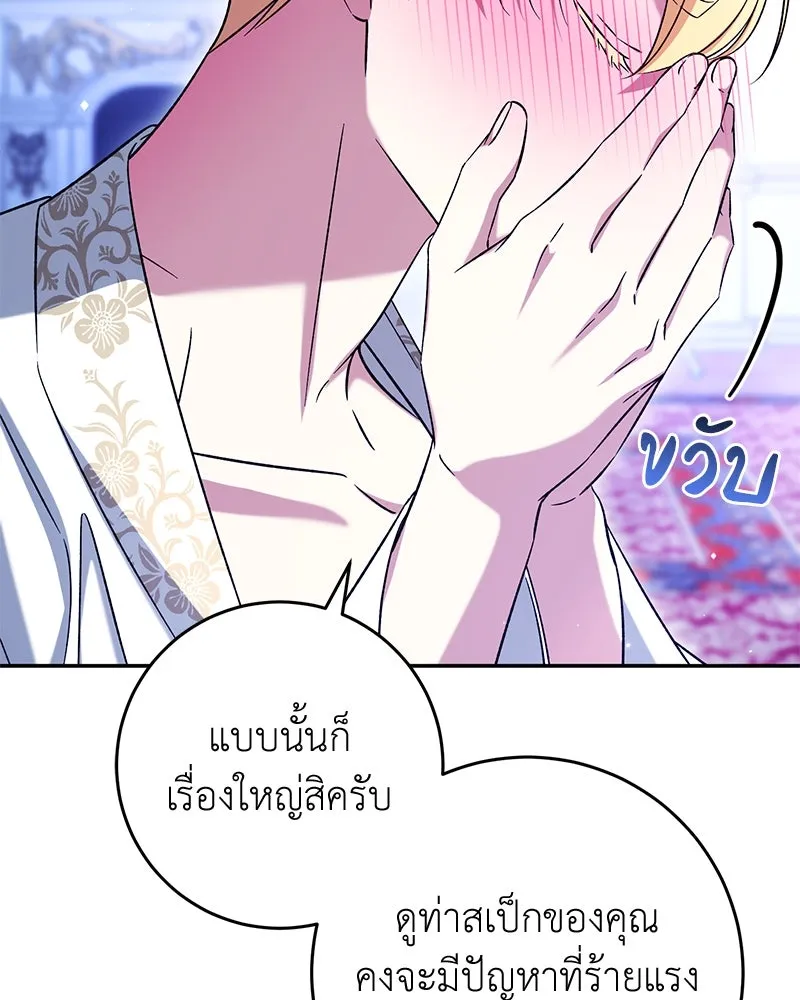 ภารกิจไล่ตามลุค บีเชล ตอนที่ 69 รูปที่ 49