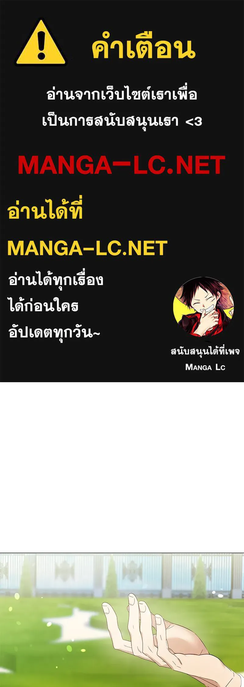 กำราบรักร้ายนายจอมพยศ ตอนที่ 15 รูปที่ 1