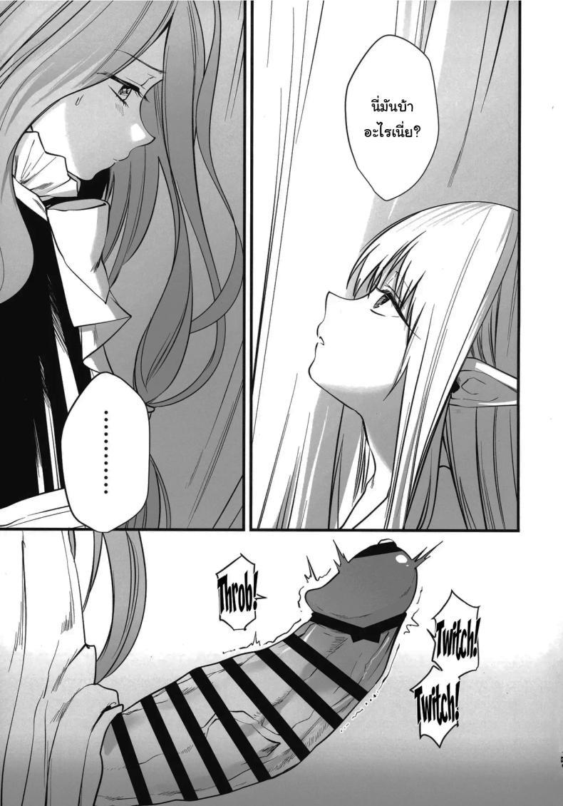 Doujin-Lc- อ่าน โดจิน มังฮวา เกาหลี ญี่ปุ่น จีน แปลไทย วิธีรักษาเวทย์สลับเพศเฉพาะจุด (C105) [PANA LAND (Kazepana)] Deshi no Osewa wa Dai Mahoutsukai no Oshigoto Looking After One's Disciples Is A Great Mage's Responsibility (Sousou no Frieren) ตอนที่ 1 2 3 4 5 6 7 8 9 10 11 12 13 14 ฟรี ไม่มีโฆษณา อ่าน โดจิน Manhwa เกาหลี ญี่ปุ่น จีน เรามีครบ คัดมาให้เน้นๆ โดจิน 18+ รับประกันความฟินโดย  Doujin Lc