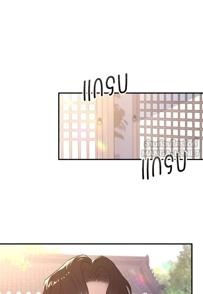 รักไร้ราคา ตอนที่ 35 รูปที่ 99