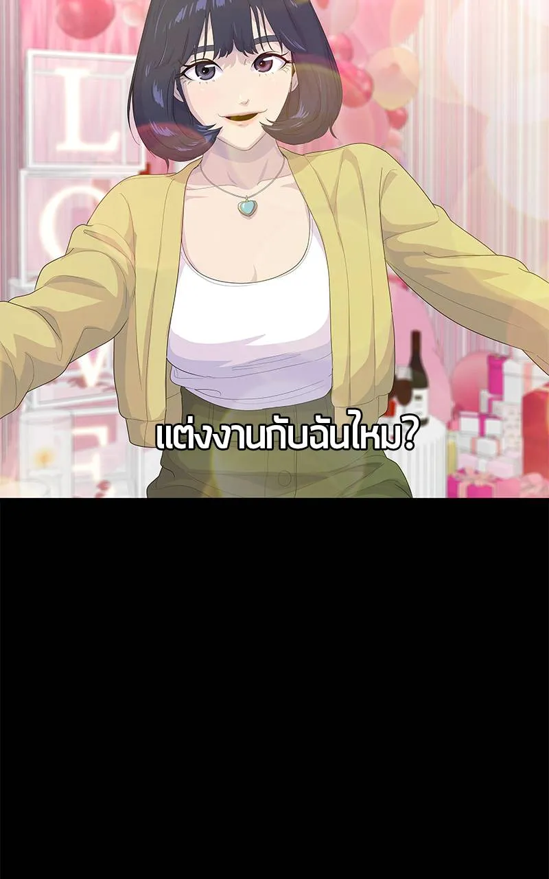 บันทึกครัวค่ายทหาร ตอนที่ 227 รูปที่ 85