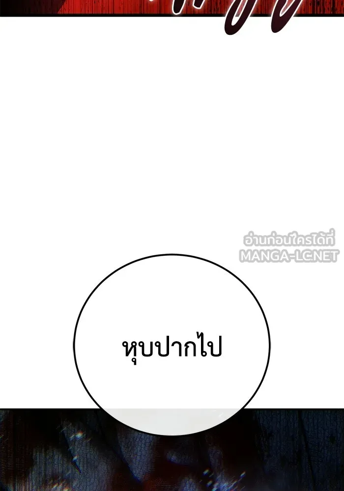 ยอดนักดาบผู้โอบอุ้มดารา ตอนที่ 118 รูปที่ 96