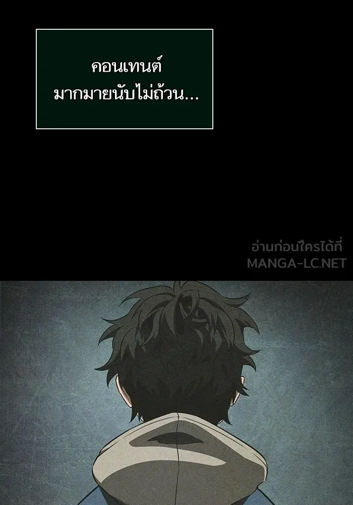 หลังวันสิ้นโลก ตอนที่ 234 รูปที่ 105