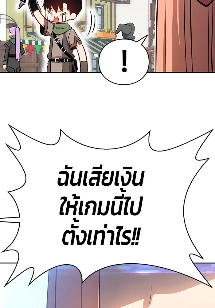 +99 ท่อนไม้พร้อมบวก ตอนที่ 1 รูปที่ 35