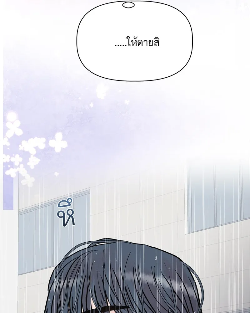 รักนี้ไม่ต้องมีเซนส์ ตอนที่ 11 รูปที่ 92