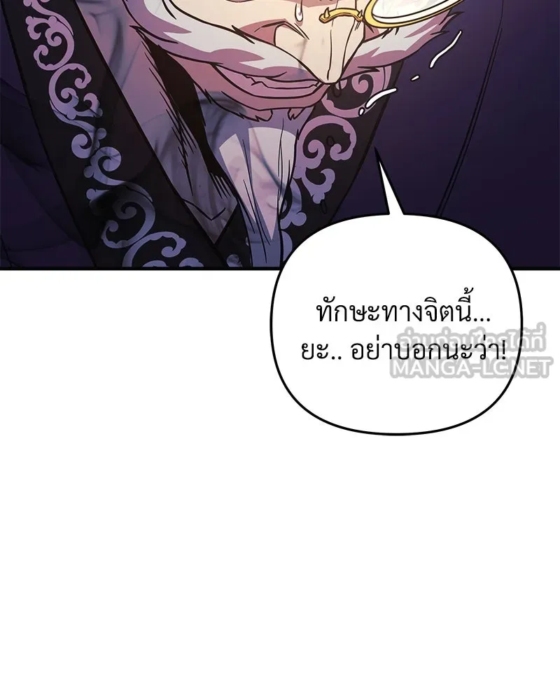 สัปดาห์นี้งดอัปตอนใหม่ ตอนที่ 65 รูปที่ 75