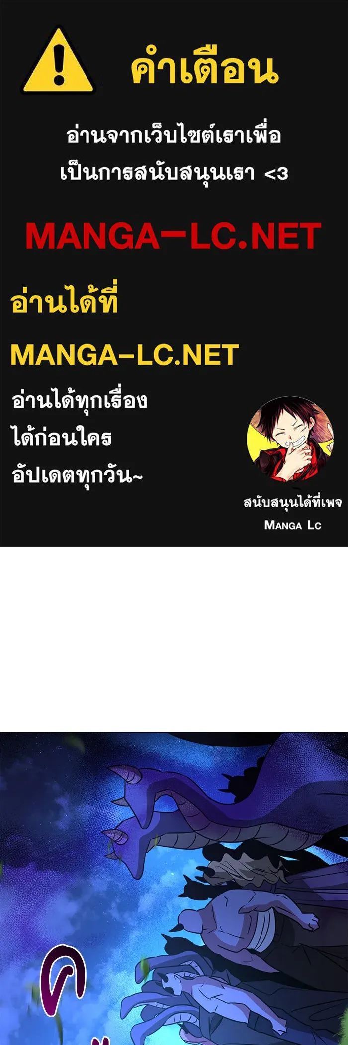 อะคาเดมีนี้เห็นทีจะเจ๊ง ตอนที่ 88 รูปที่ 1