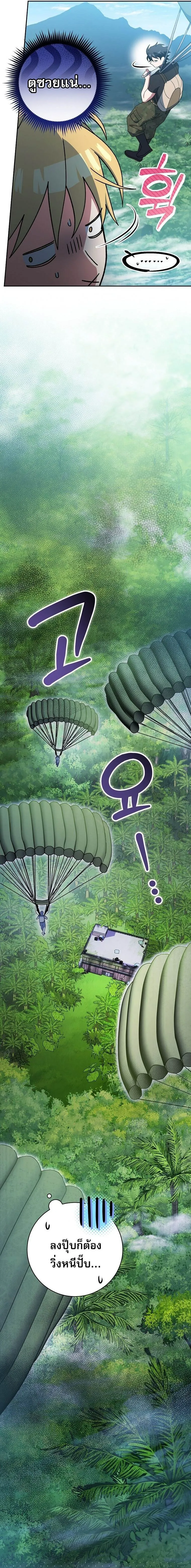 Genius Archer_s Streaming ตอนที่ ตอนที่ 69 รูปที่ 36