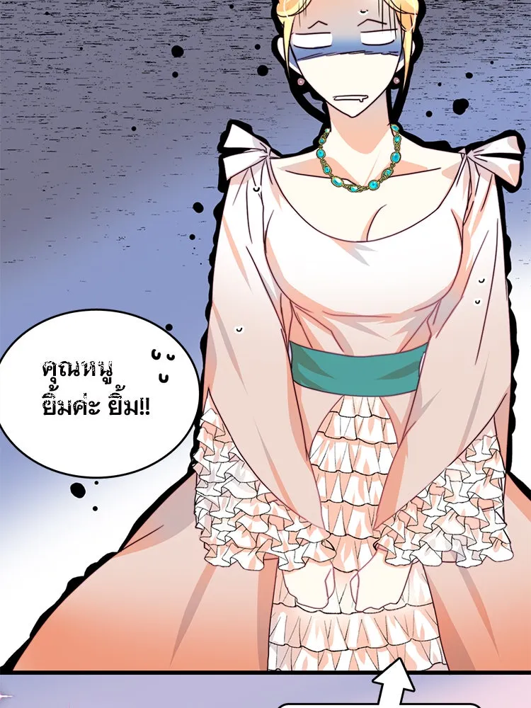 Bring the Love ตอนที่ 3 รูปที่ 47