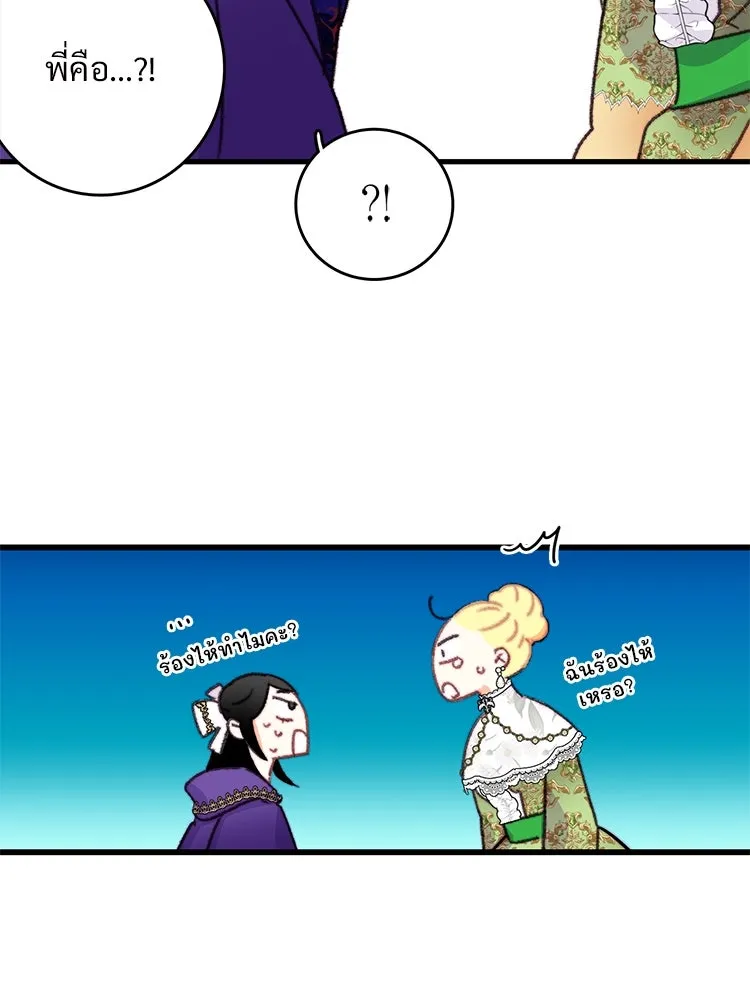 Bring the Love ตอนที่ 82 รูปที่ 29