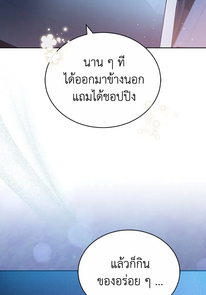 ละลายรักให้ล้นใจ ตอนที่ 70 รูปที่ 8
