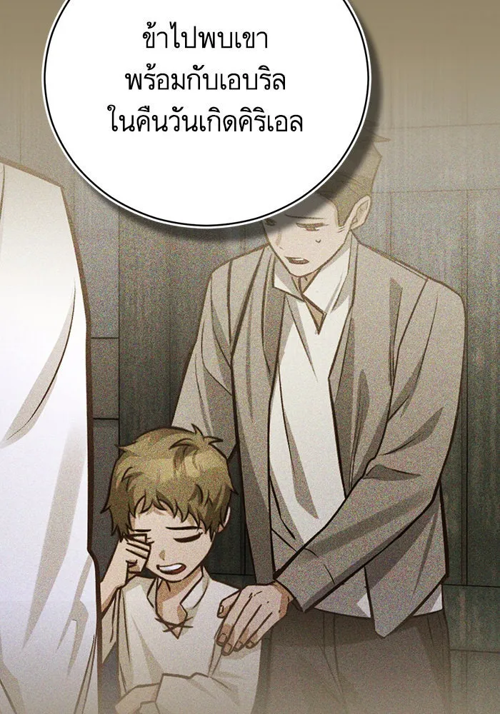 บุตรีดยุกขอไม่แต่งงานbrกับหนุ่มในฝัน ตอนที่ 60 รูปที่ 59