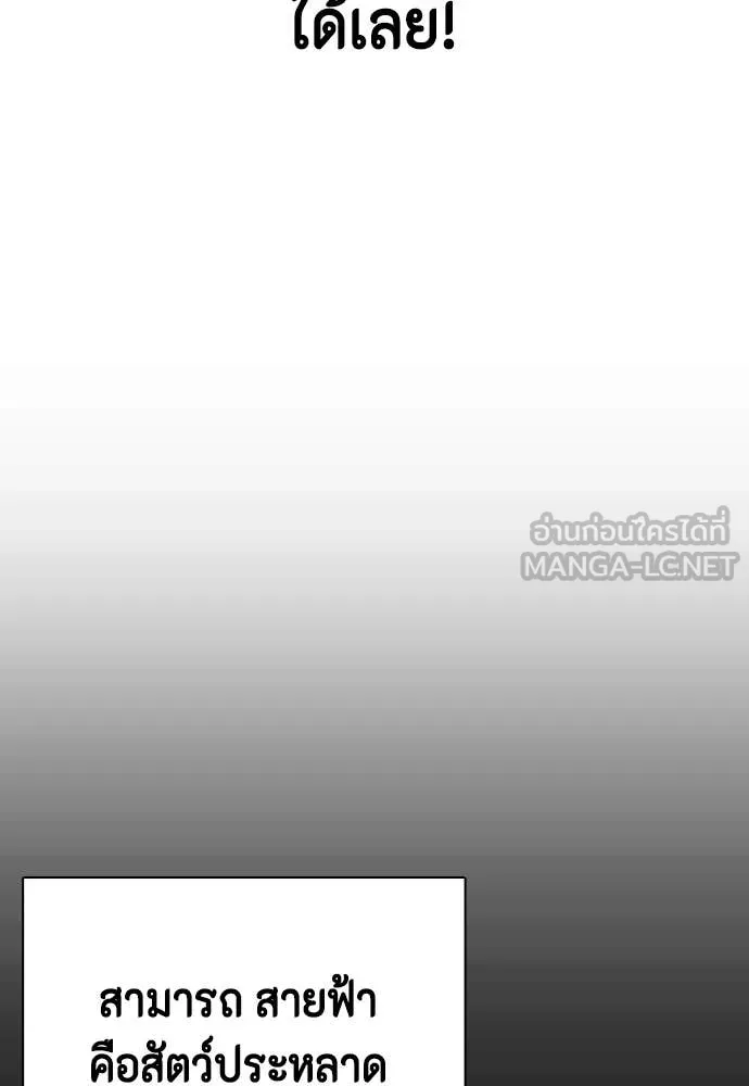 หมาหัวเน่า ตอนที่ 120 รูปที่ 104