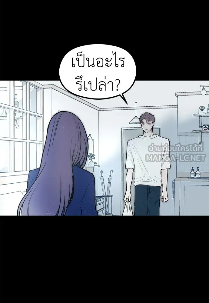 ถ่านไฟเราไม่เก่าเลย ตอนที่ 27 รูปที่ 48